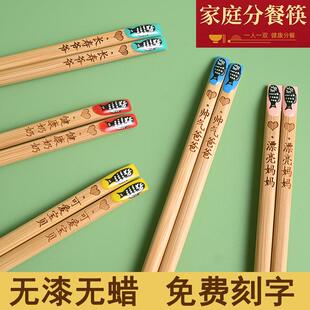 家用鸡翅实木楠竹10双装筷子一人一筷分色无漆蜡防滑创意定制刻字