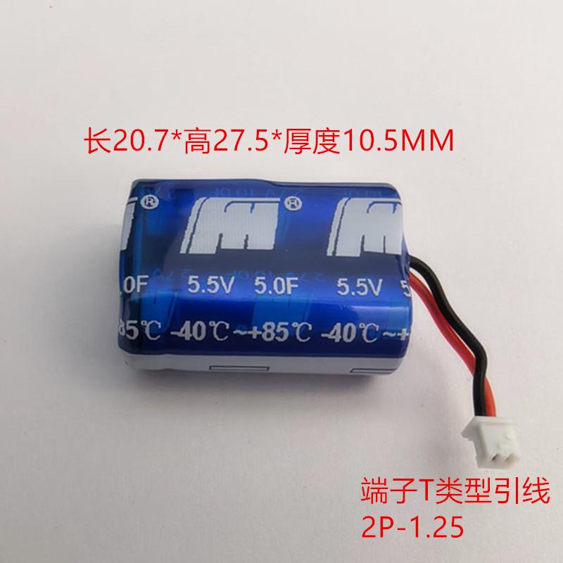 超级法拉电容器5.5V/0.5F/1.5F/2.5F/3F/5F/10F风华组合型2串模组