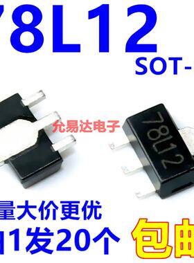 78L12 SOT-89 CJ78L12贴片三端稳压 全新【20只3元包邮】85元/K