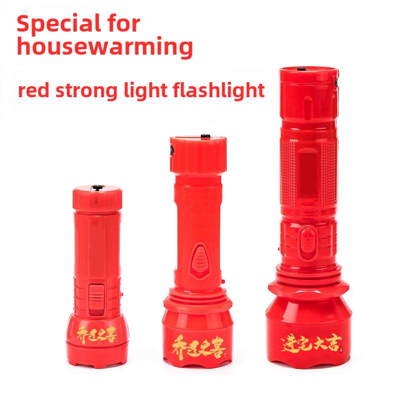 乔迁红色手电筒强光充电搬入手电筒Led红色节日乔迁礼物回家