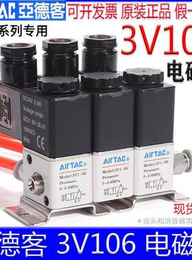 亚德客电磁阀3V106B阀组-10F 2 3 4 5 6 7 8 9 12-16F二位三通