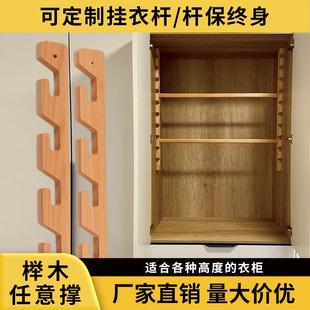 榉木任意撑可调节挂衣杆衣通儿童成长型挂杆衣橱横杆橱柜挂杆法兰