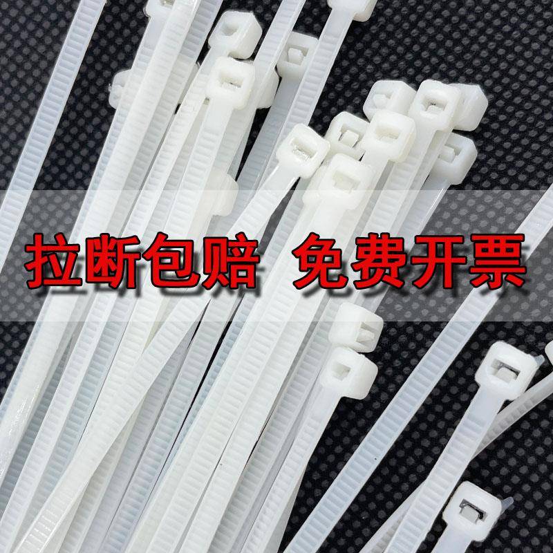 尼龙扎带4x200白色3x150超长强力塑料5x300工业用捆绑带8x400包邮