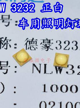 大功率高亮度3535 5W高亮大功率LED灯珠3232手电筒汽车灯配件高亮