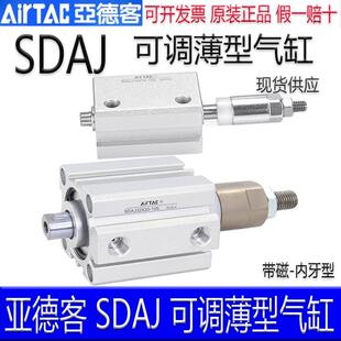 亚德客气缸SDAJ16X40 12X15X25-80x20X30X63X50x100s可调行程带磁