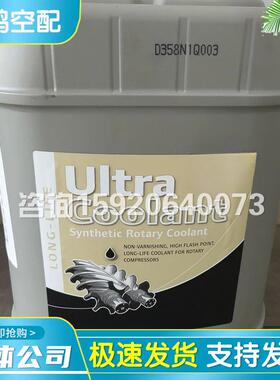 原装二维码可查询英格索兰空压机油39433743超级冷却液38459582