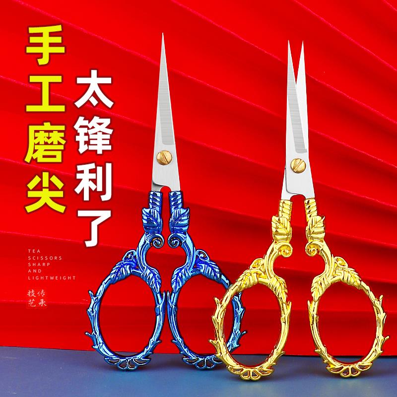 精致复古小剪刀手工绣花剪十字绣剪不锈钢剪线头家用便携小号剪刀