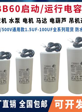 原装CBB60运行450V2UF/6/18/35/40/100UF水泵电机 洗衣机启动电容