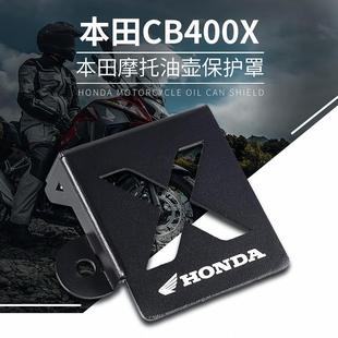 适用本田CB400X/F 500X/F CBR500R/400R改装后刹车油杯壶保护盖罩
