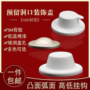 花洒堵盖密封圆洞装饰盖卫生间孔装饰盖凸出物体遮丑堵盖遮羞贴
