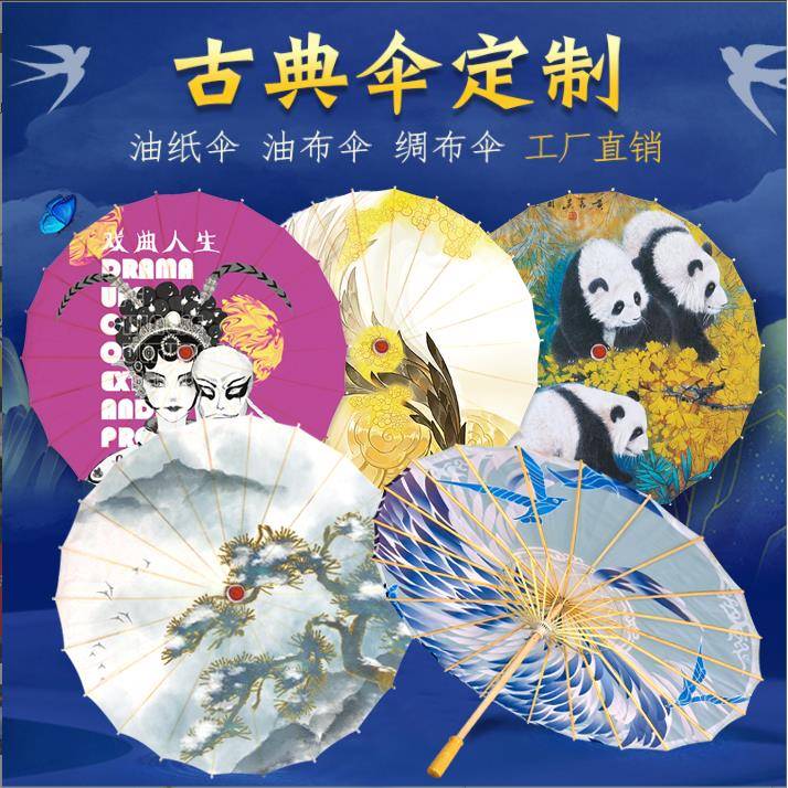 广告伞 来图定制油纸伞 毕业设计 私人定制 企业团队广告定做