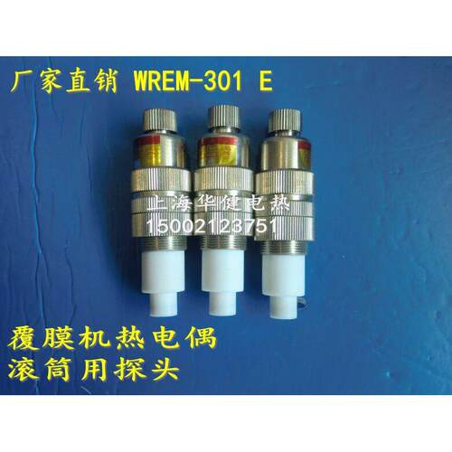 WREM-301 K/E 0-400度覆 覆膜机监视器专用表面热电偶滚筒表面测