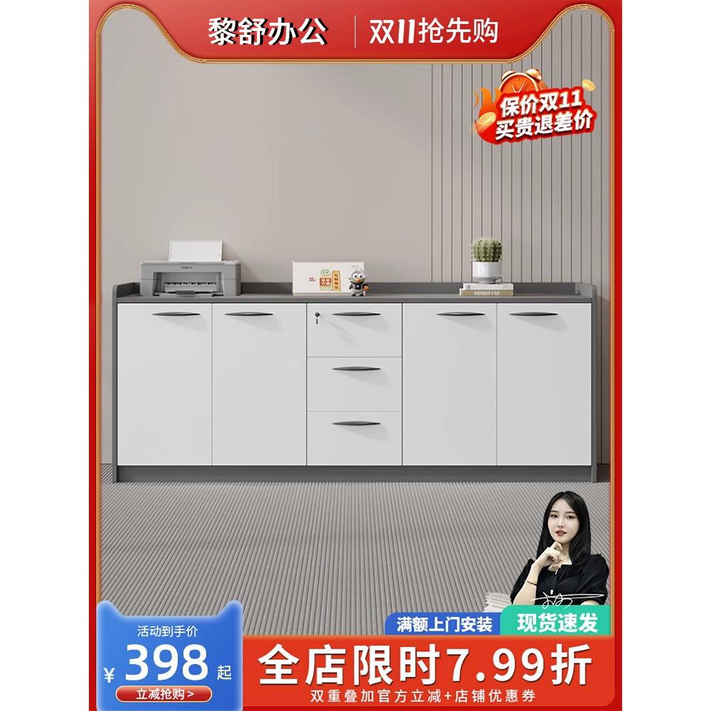 低柜会议室茶柜文件柜隔板柜储物柜打印机工作台办公室办公柜