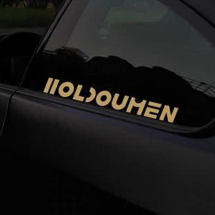 HOLDOUMEN汽车贴纸十个勤天组合logo周边后陡门58电动车行李箱贴
