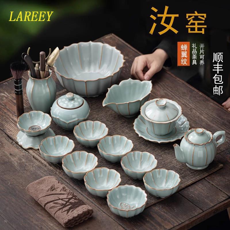 LAREEY汝窑功夫茶具套组陶瓷泡茶壶冰裂盖碗会客厅家用简约礼品轻