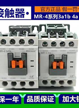 原装LS产电直流接触器式继电器MR-4 3a1b 4a 2a2b替代GMR-4D