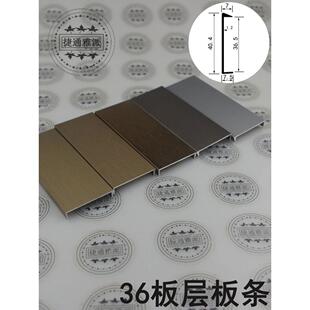 现代板式36板加厚铝合金U形包边条开放书衣柜隔板防滑抗弯层板条