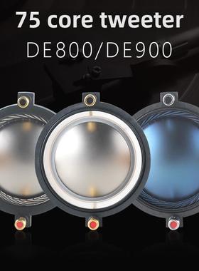 74.5mm高音喇叭环De900覆合钛膜蓝膜钕磁铁De80075核心高音扬声器