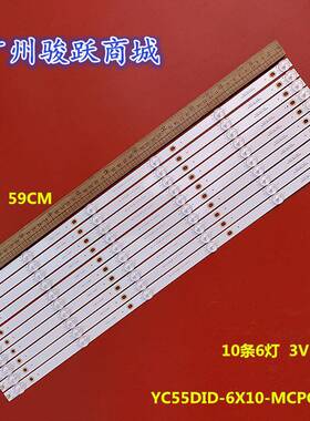 KD-S55035CL-ZX拼接屏LD-S550GB灯条YC55DID-6X10-MCPCB-V0 (2W)