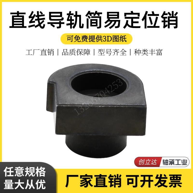 直线导轨简易定位销 LLTA1/2/3/5/7 ICE31-T1/T2/T3/T5/T7