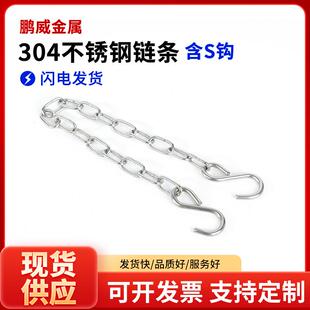 304不锈钢链条配S钩吊牌链条挂牌链条亚克力扳链条广告牌链条