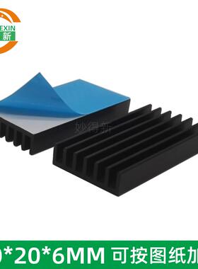 铝型材散热器 CPU电子散热片长方形散热块黑色E型散热条40*20*6MM
