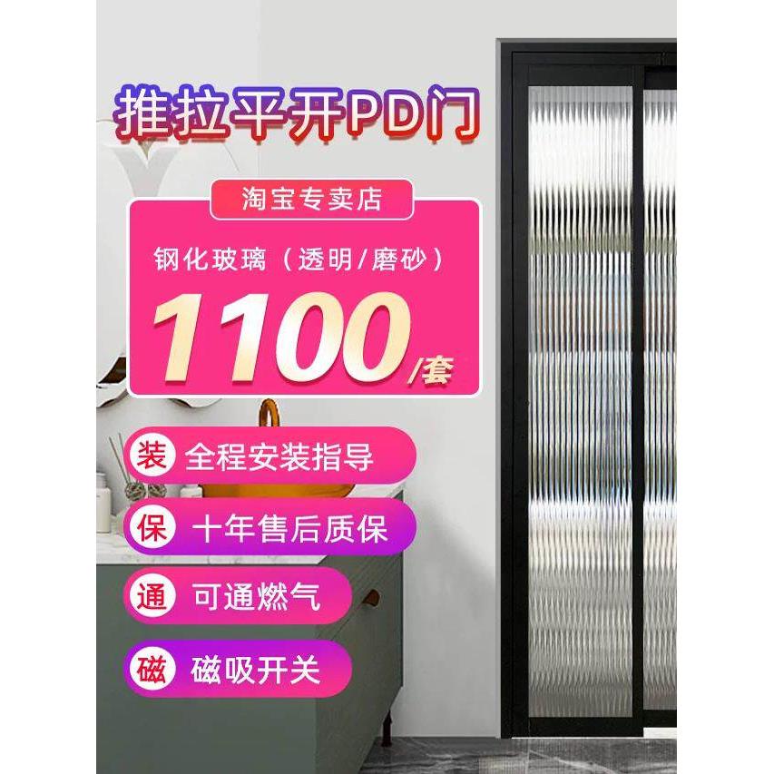 Pd门滑动平开集成门浴室折叠门厨房阳台门极窄边厕所门铝合金门