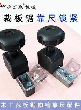 精密裁板锯配件梅花手柄定位锁紧手柄星形手球压块方形塑料座长条