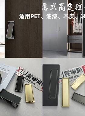 可贴皮隐形方拉手衣柜门推拉门移门开槽上翻盖设计内嵌暗扣手白色