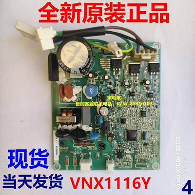 04R220A变频板冰箱压缩机控制板驱动板主控板VNC1113Y VNX1116Y