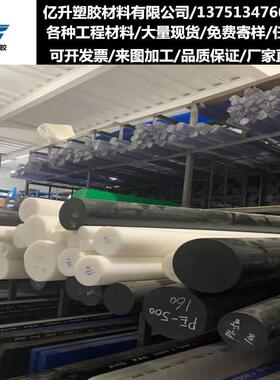黑色PPA棒 PPA+碳纤 PA46+GF30+PTFE耐磨板 PA66+GF50尼龙板 ESD