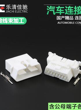 DJ7163-1.8-11/21适用汽车诊断座插头/OBD接口护套国产179631-1