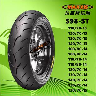 玛吉斯S98ST半热熔100/110/120/130/140/90/80/70-10/12/13/14胎