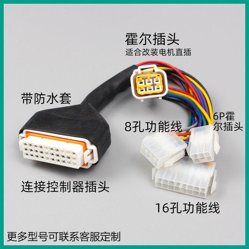 远驱控制器小牛铅酸版转接线NXT-NPlay-N1-N1s远驱直上线束