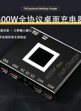 4路全协议多功能快充模块sw3518降压模块400w充电器pd+qc3.0