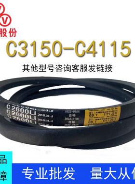 三维三角皮带C型C3150-4115橡胶传动带A型B型D型工业机器齿形皮带