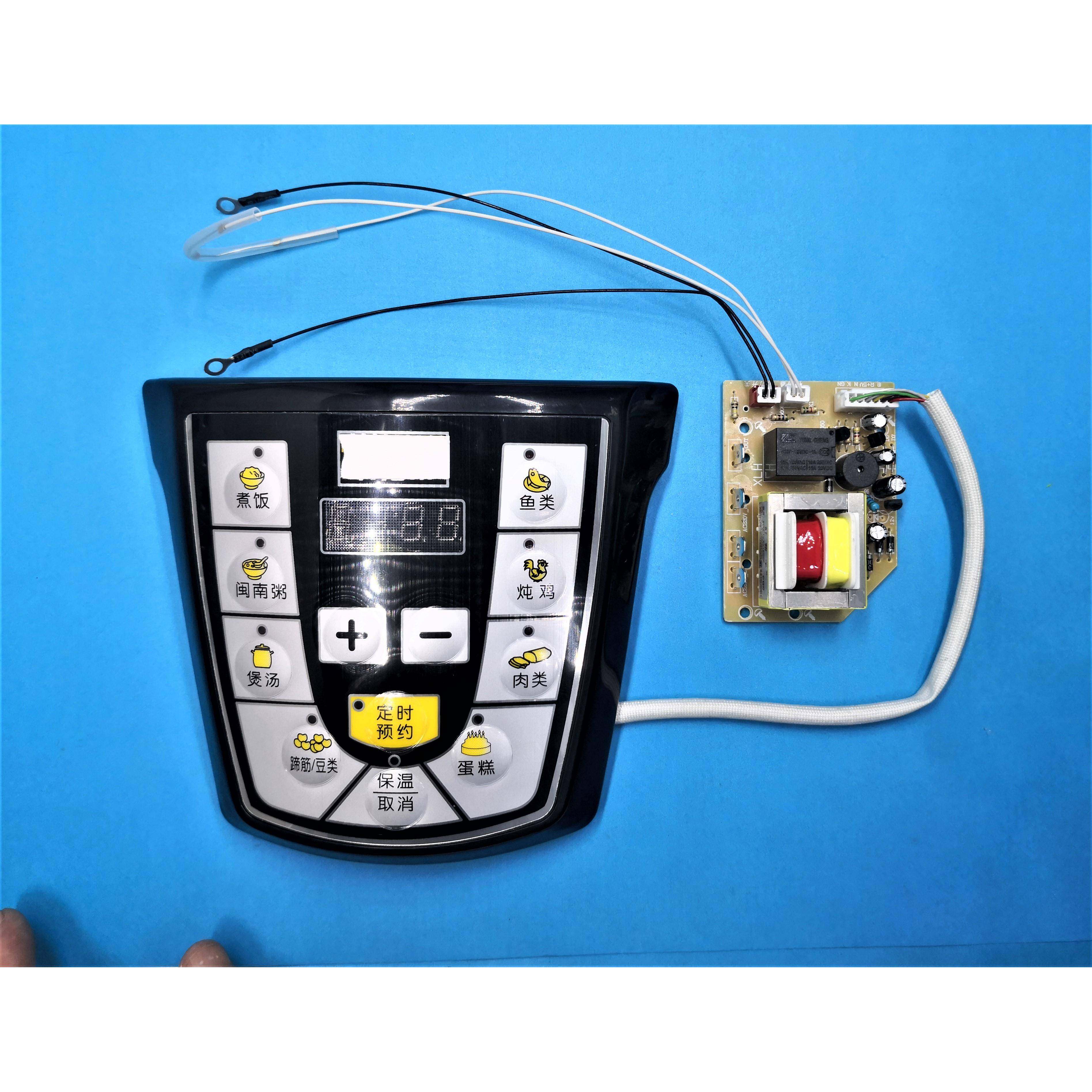 电压力锅通用控制板万能维修板电脑板主板兼容多个品牌