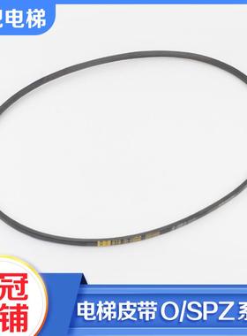 电梯门机专用皮带O-1041Li 1092Li 1400Li甬字皮带SPZ 1250Li配件