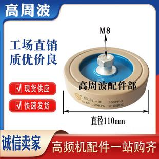 CCG81 300PF500PF1000PF1500P2000PF高频高压陶瓷电容 1U2U3U4U5U