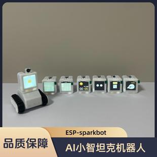 小智AI成品ESP32开发板deepseek大模型Esp-sparkbot坦克AI机器人