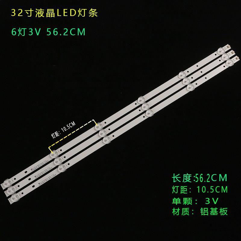 全新32寸6灯3V6VLED液晶电视机通用铝基板灯条大透镜高亮背光灯条