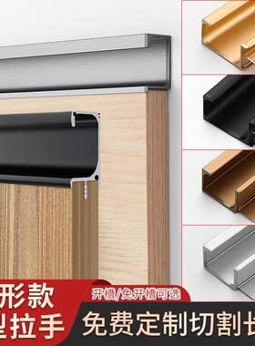 g型拉手免开槽橱柜门内嵌式现代简约厨房隐形抽屉把手f款定制灰色