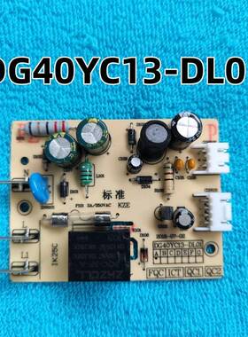 电炖锅配件电源板DG40YC13-DL01陶瓷电炖盅主板DZ16YC803线路板