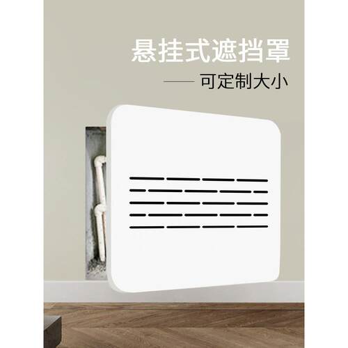 创意地暖水分配器屏蔽装饰盖阀气管散热器盖挡板可定制