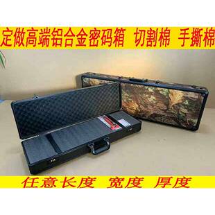 定制铝合金复合反曲弓箱 鸡蛋棉战术包 模型设备箱户外抗震收纳袋