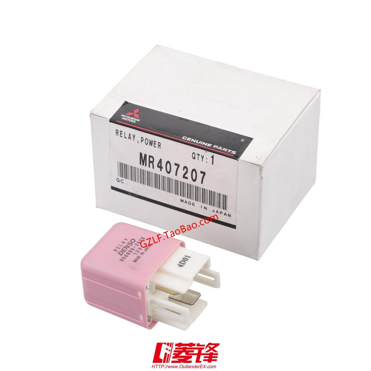 V73/V75/V77/V87/V93/V97 刹车ABS泵电机继电器（056800-2920）