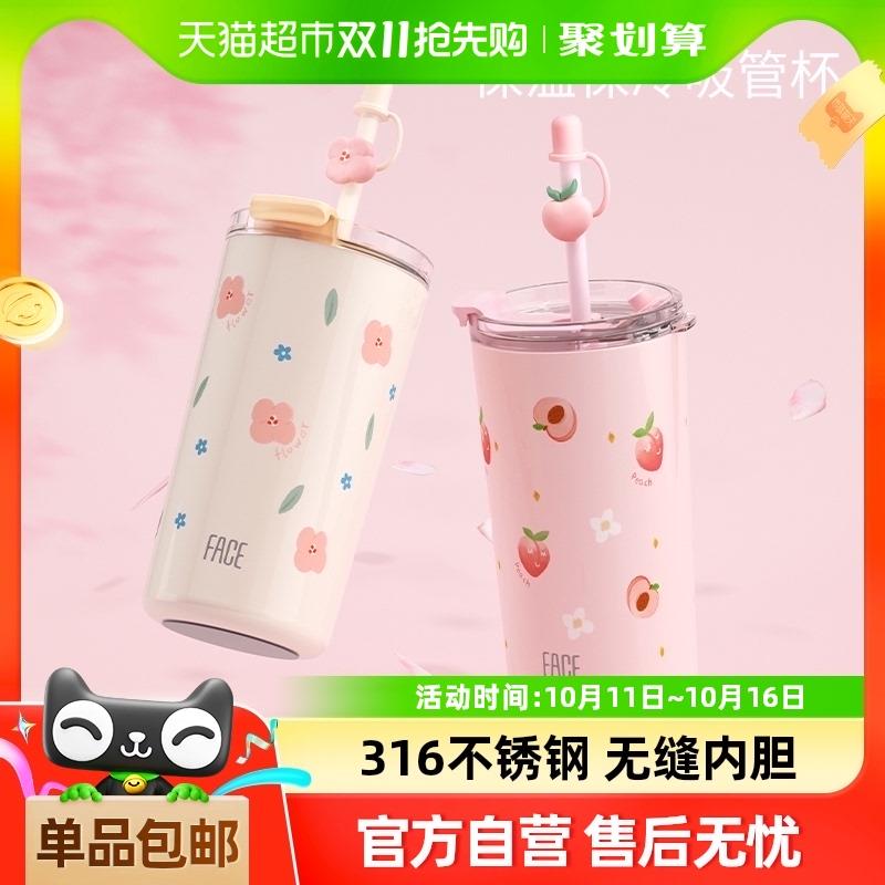 Face带吸管保温杯316不锈钢少女心ins可爱简约大容量两用便携水杯