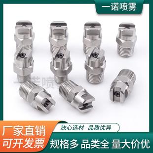 硬化不锈钢高压清洗喷头MEG 斯普瑞式 SSTC镶嵌碳化钨喷芯扇形喷嘴
