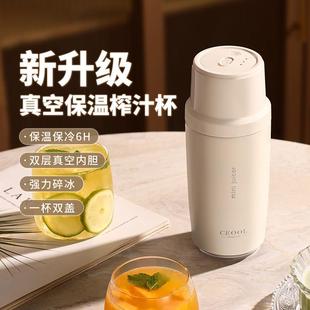 雙蓋充電榨汁杯多層真空保溫不銹鋼果汁機 德國多功能榨汁機便攜式