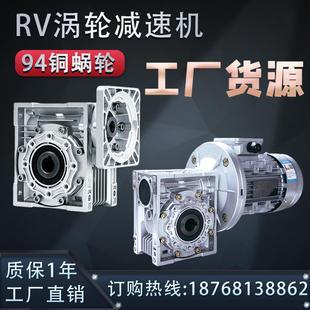 rv40 80B5减速机蜗轮蜗杆齿轮箱B14铝NMRV涡轮减速器